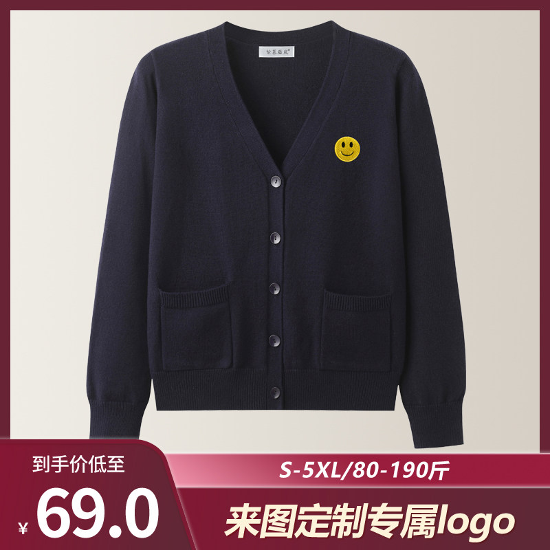 藏蓝色笑脸刺绣医院护士服毛衣外套工作服定制印logo针织开衫上衣