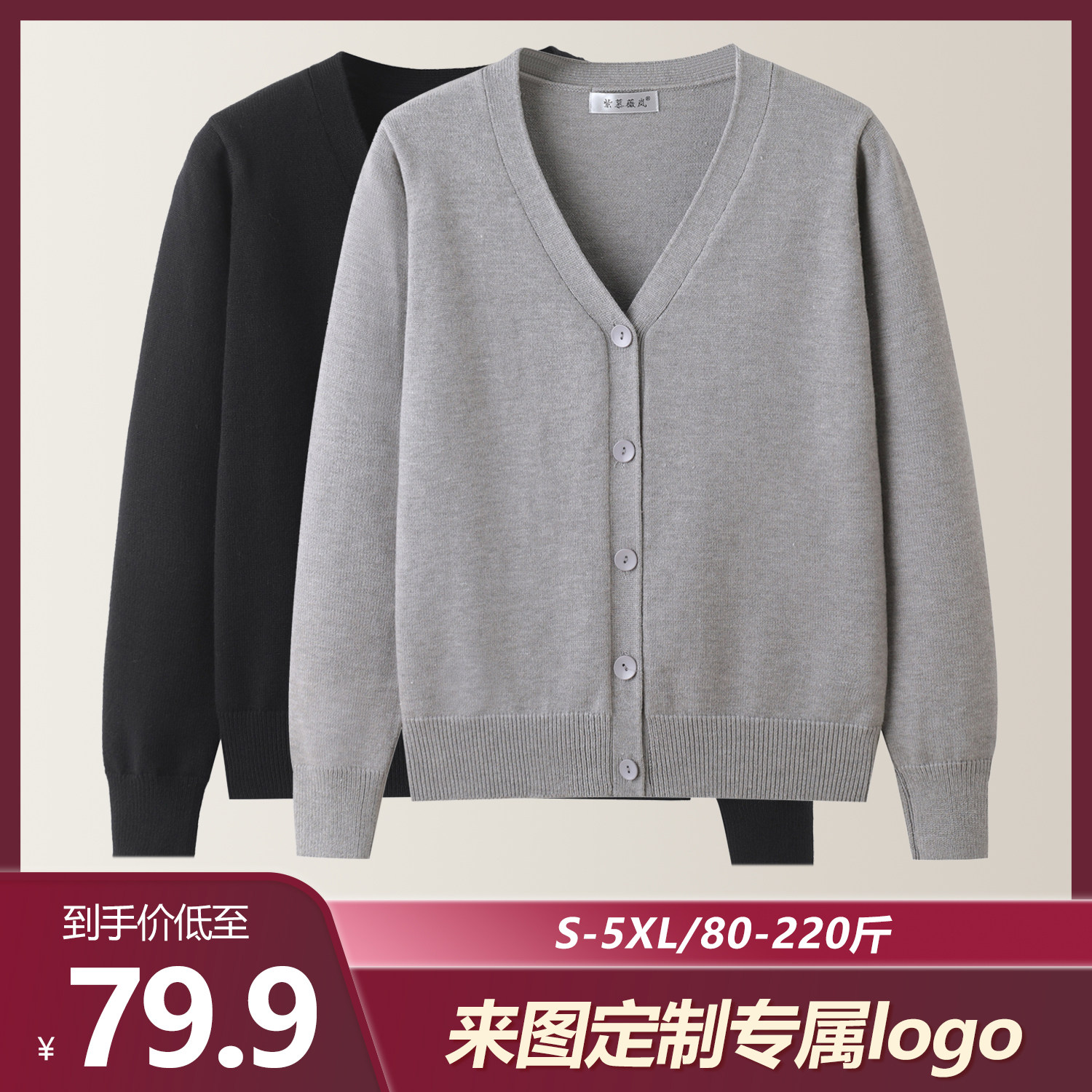 秋冬季厚款针织开衫大码团体工作服定制图案刺绣logo男女同款上衣