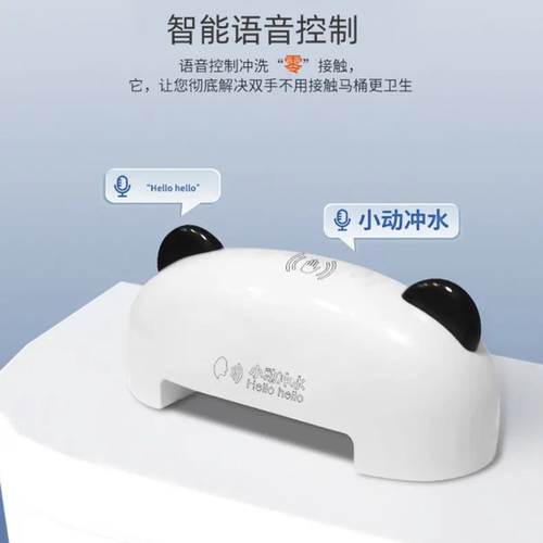 AM02马桶按压器加装改装智能马桶自动冲水语音感应冲水器声控按钮