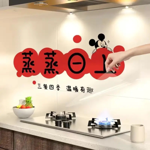 卡通米奇加厚厨房无胶自粘墙纸防水耐高温可擦洗防油烟静电贴膜