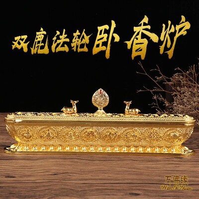 家用八吉祥六字卧香炉香盒熏香炉
