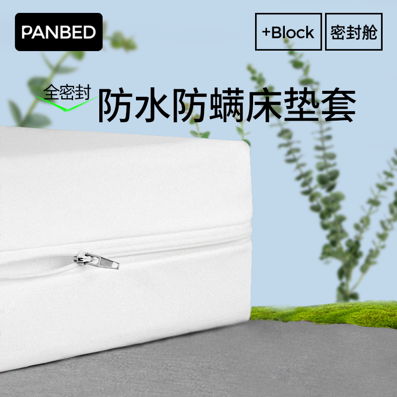 六面全包带拉链防螨虫防尘螨过敏床笠床垫套防水隔尿席梦思保护套