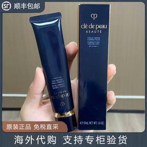 新版日本CPB隔离霜黑长管肌肤之钥妆前乳37ml亮白滋润遮瑕隐毛孔