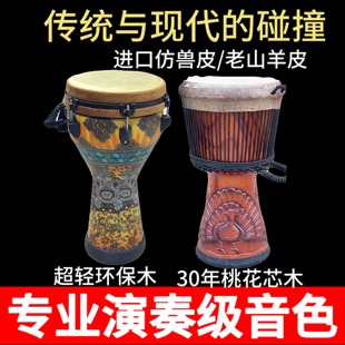 進(jìn)口整木專業(yè)瑞盟原廠10寸12寸13寸大師非洲鼓手鼓山羊皮麗江成人