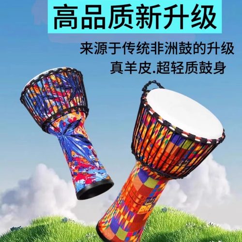 专业非洲鼓10/12寸轻质便携手鼓丽江手拍鼓儿童成人专用打击乐器