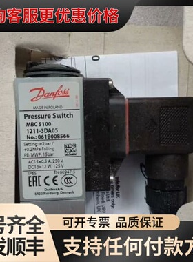 议价丹佛斯压力开关061B008566,原厂件，有联可维修