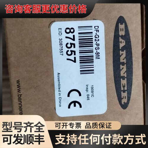 议价BANNER邦纳传感器可维修