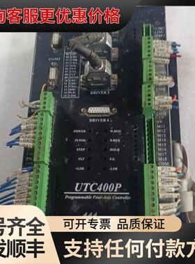 议价MICRO TREND UTC-400P ， 四轴控可维修