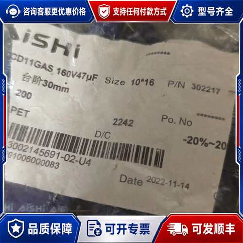 议价700只 160v47uf艾华高频低阻长寿命铝电解电容可维修