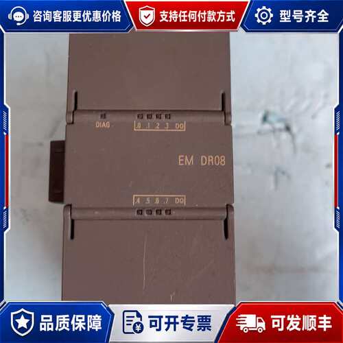 议价s7-200+SMART+EM+DR08+6ES7+2可维修