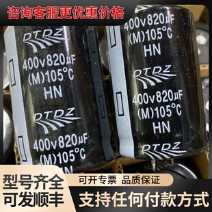 议价77只400V820UF35X50国货105度耐高温 正可维修