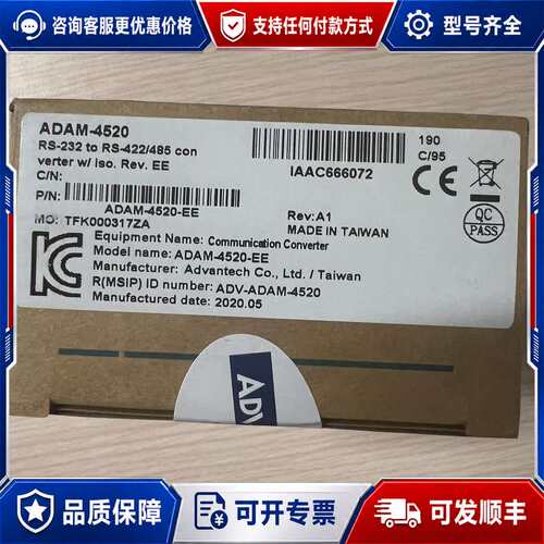 议价研华串口转换模块 RS-232转RS-422 RS485可维修