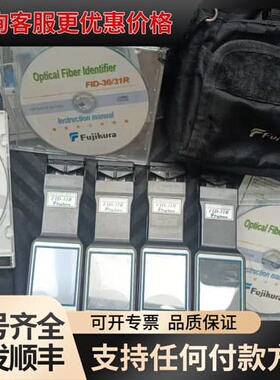 议价fujikura藤仓fid-31r光纤标识符，光功率计，带光可维修