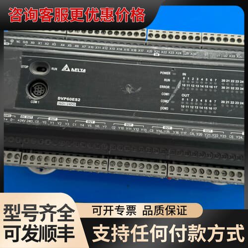 议价台达PLC DVP60ES200R，DVP60ES2,36D可维修