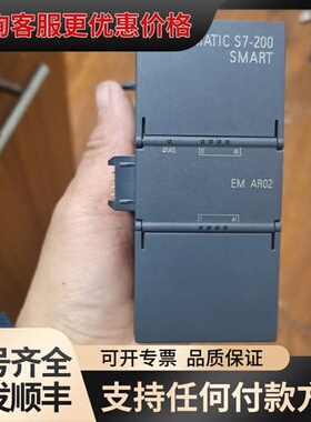 议价200Smart 模拟量模块EM AR02 成色如图漂可维修