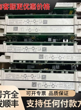 议价SEMIX604GB12T4S可维修