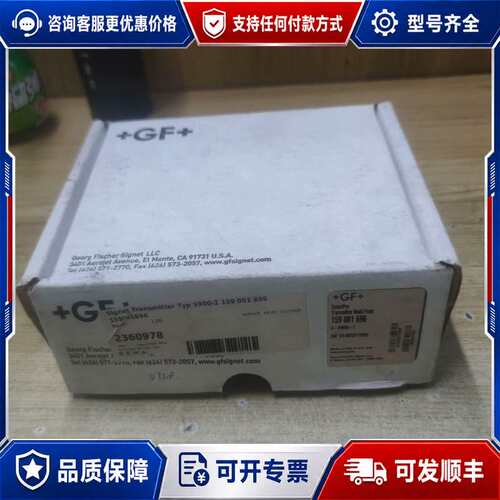 议价+GF+ Signet Transmitter，可维修