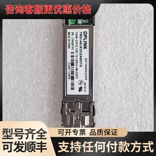 议价光模块34060387 DWDM 1547.72可维修