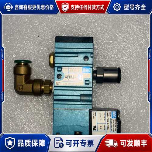 议价：MAC电磁阀：52A-11-A0A-DM-DDAA-1可维修