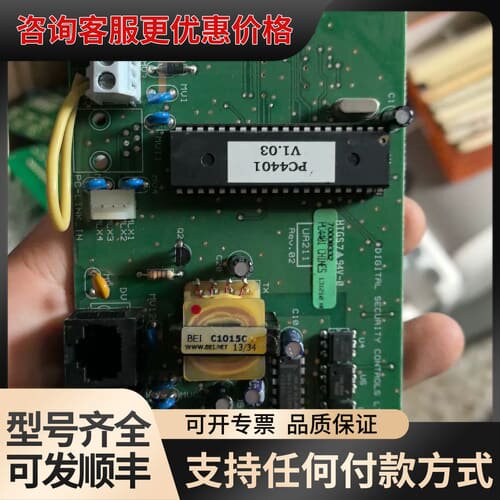 议价PC4401加拿大Digital Security Cont可维修