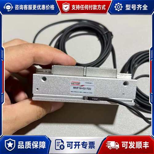 议价HITOP恒拓高气缸MHF16×32-TD2，未使用，成可维修