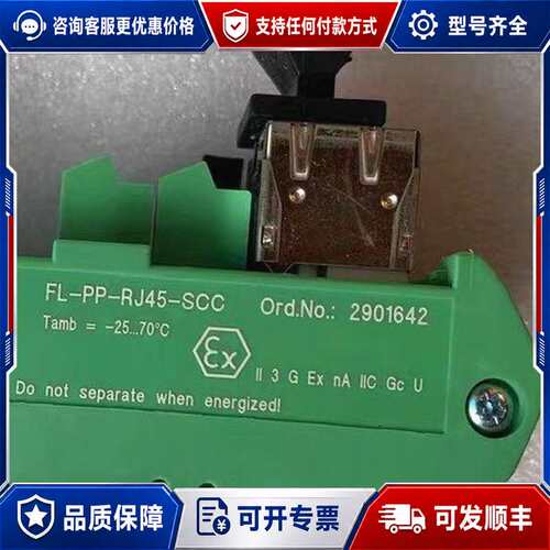 议价配线架 FL-PP-RJ45-SCC 订 29016可维修