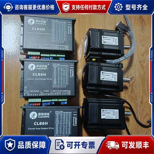 议价雷赛86步进电机CL86H，步进86CME45-Z，可维修