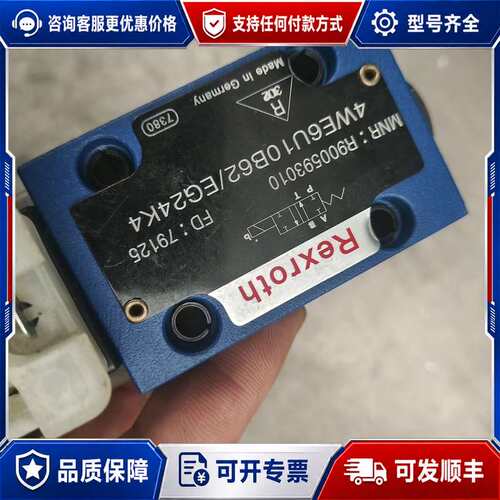 议价REXROTH力士乐电磁换向阀，型号4WE6U1 OB62/可维修