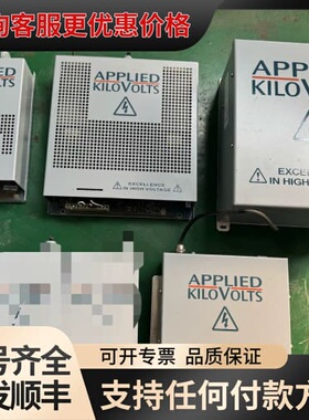 议价APPLIED KILOVOLTS高压电源，型号为LS015可维修