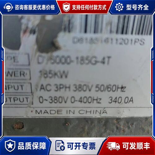 议价DV6000-185G-4T德莱尔变频器，主板，驱动板一可维修