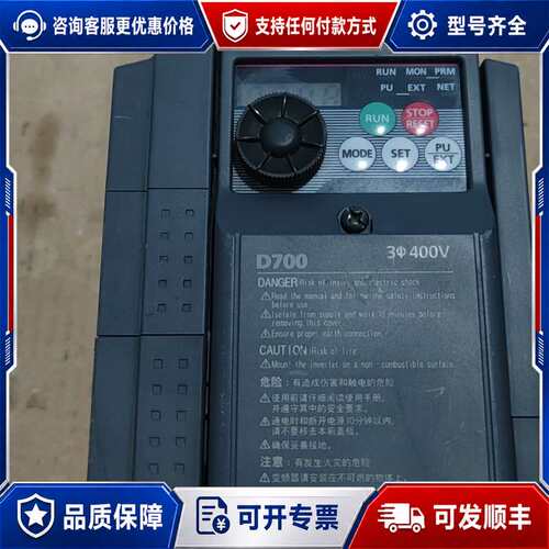 议价三菱变频器FR-D740-0.4K-CHT一台可维修
