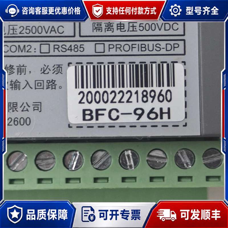 议价BAROUS BFC-96H温控仪，，成色如图，功能可维修 - 实物图