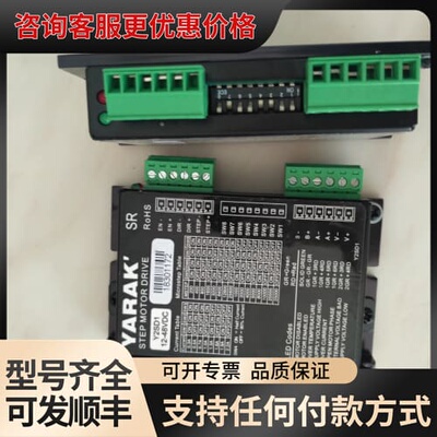 议价浓信YARAK步进驱动器Y2SD1/2可维修
