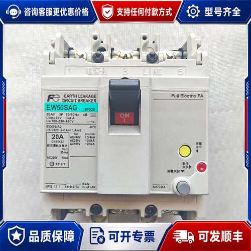 议价漏电保护器，EW50SAG，3P 20A，100-440可维修