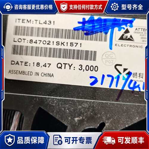 议价TL431 431 TL432 432 SOT-23贴片晶体可维修
