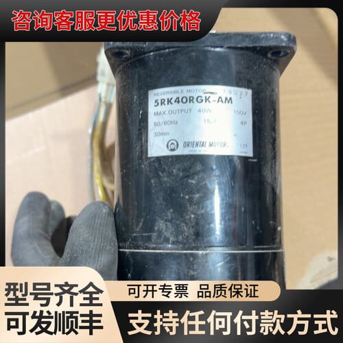 议价ORIENTAL MOTOR东方电机 5RK40RGK-可维修