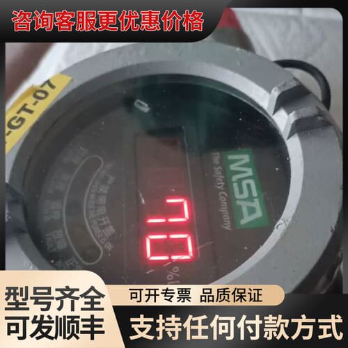 议价1台MSA一DFv8500PR，型测量范围为0一100％可维修