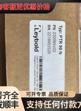 议价莱宝Leybold PTR90N真空计，型号230085V0可维修