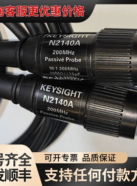 议价keysight是德 N2140A 示波器探头 可维修