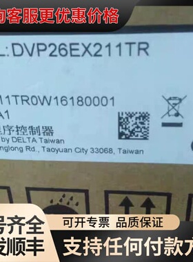 议价台达DVP20EX200R 26EX211TR可维修