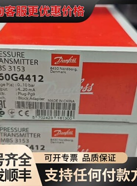 议价丹佛斯压力传感器 MBS3153 060G4412可维修