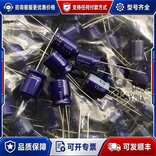 议价200个35v220uf尼吉康vx滤波电容可维修