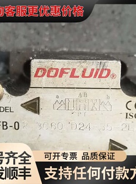 议价DOFLUID DFB-02-3C60-D24-35-2E方可维修