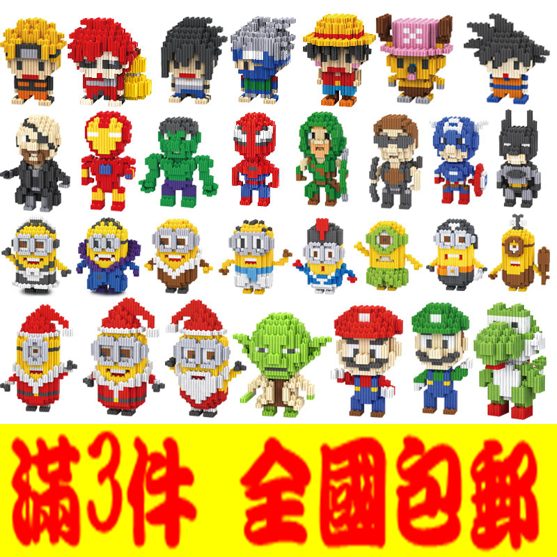 券后10.90元balody /贝乐迪小颗粒益智拼装玩具
