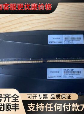 议价梵想Fanxiang DDR4 3200 16G×2 台式机可维修