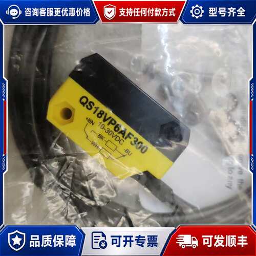 议价BANNER邦纳光电传感器，QS16VP6AF300可维修