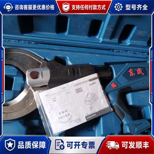 议价捡漏-东成DCYJ120E充电式液压线缆剪 20V 裸机可维修