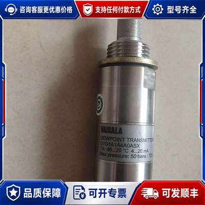 议价VAISALA维萨拉露点传感器可维修