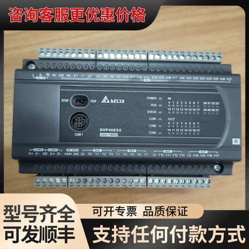 议价台达DVP40ES200R，图可维修