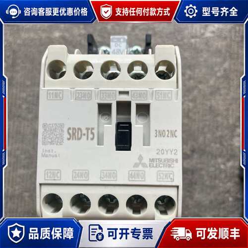 议价接触器SRD-T5，DC48V电压，3NO2NC触点配置可维修